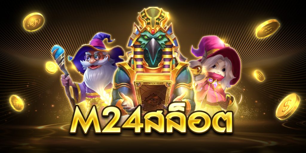 m24 สล็อต