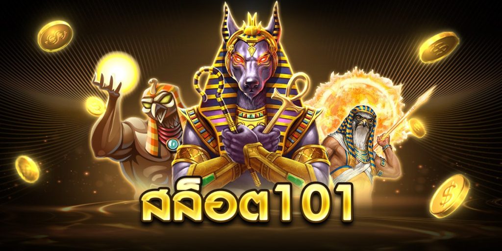 สล็อต101