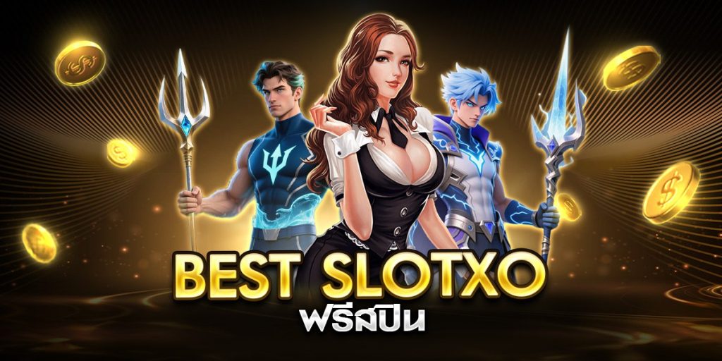 best slotxo ฟรีสปิน