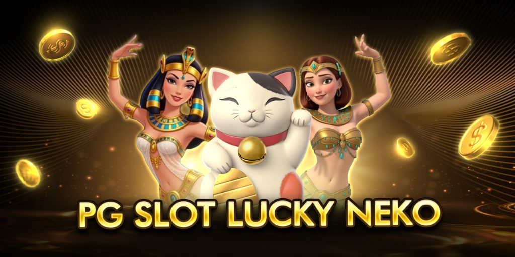 pg slot lucky neko