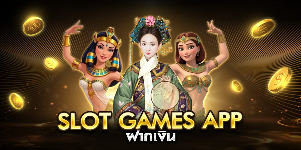 slot games app ฝากเงิน
