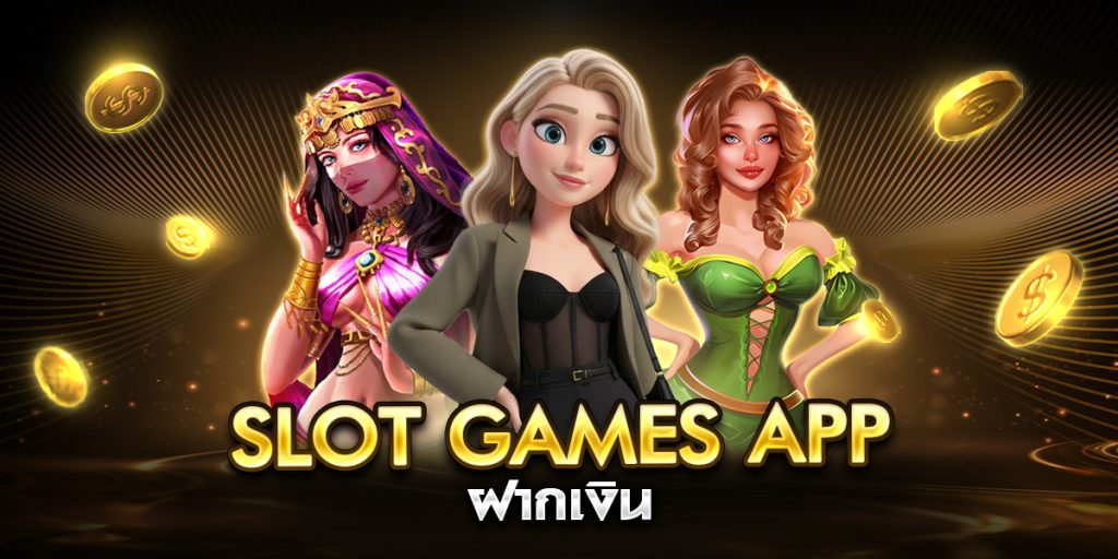 slot games app ฝากเงิน