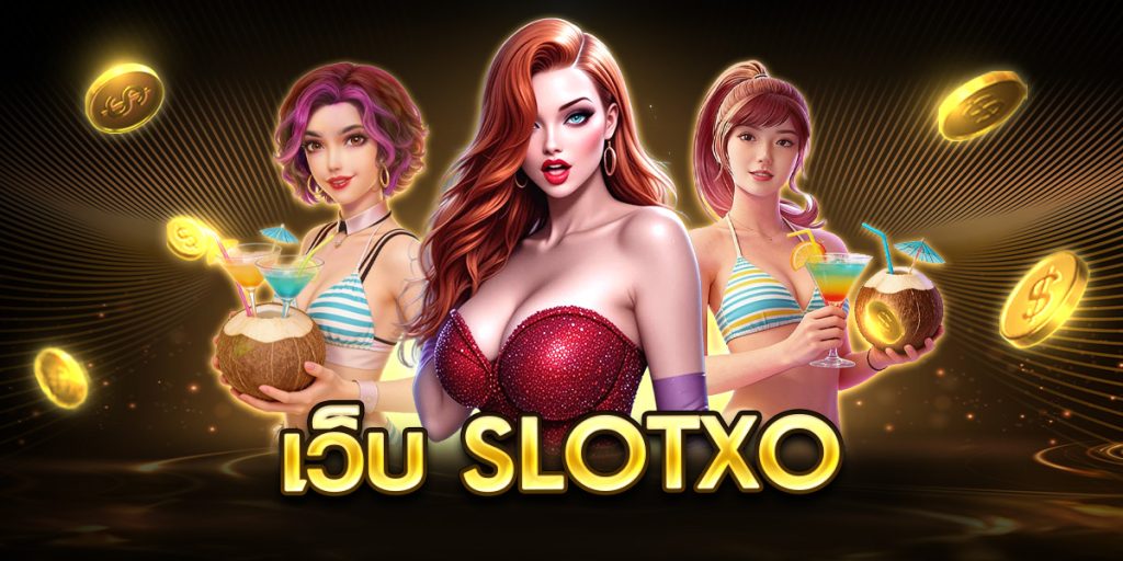 เว็บ slotxo