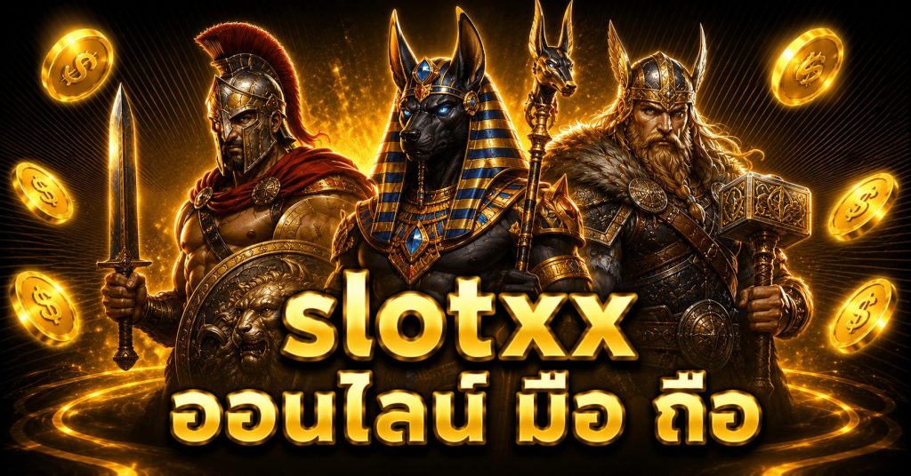 slotxx ออนไลน์ มือ ถือ