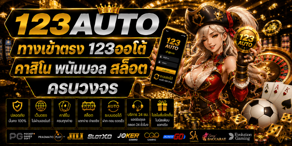 123auto