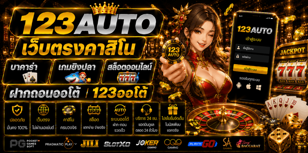 123auto