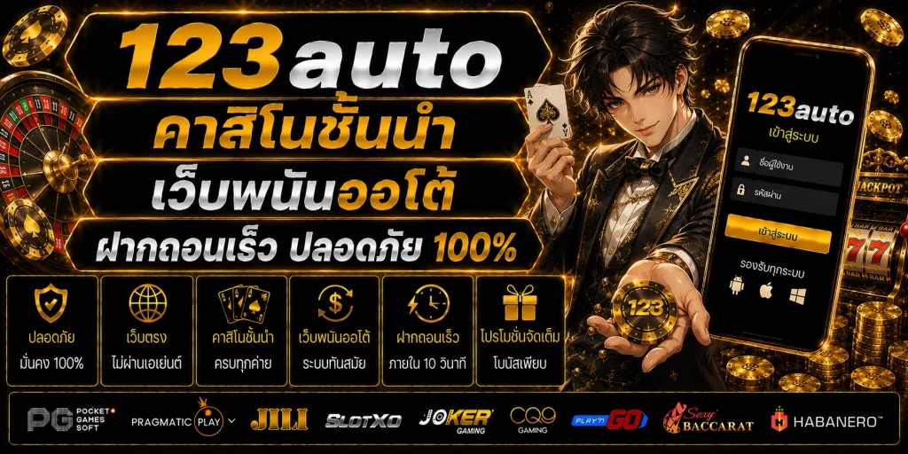 123auto