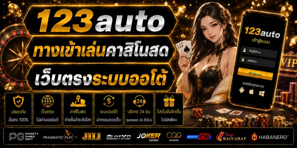 123auto