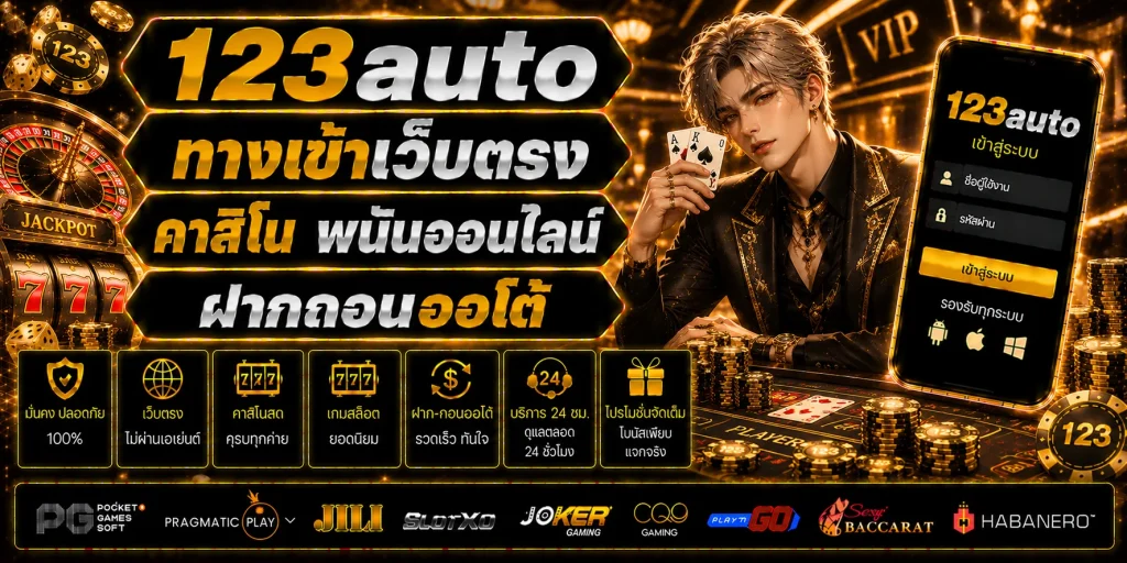 123auto