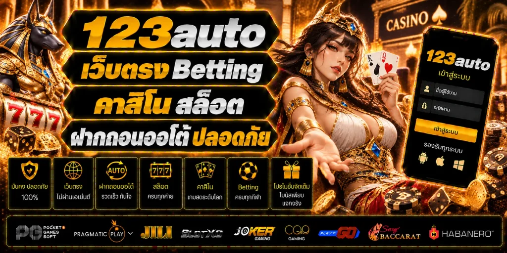 123auto