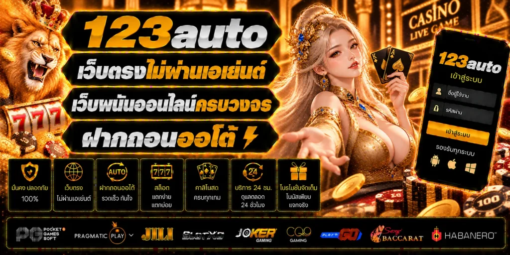 123auto